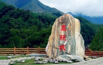 石棉孟獲城景區