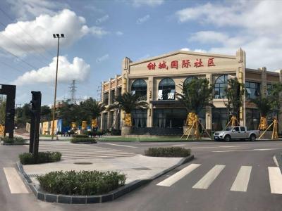內江甜城國際
